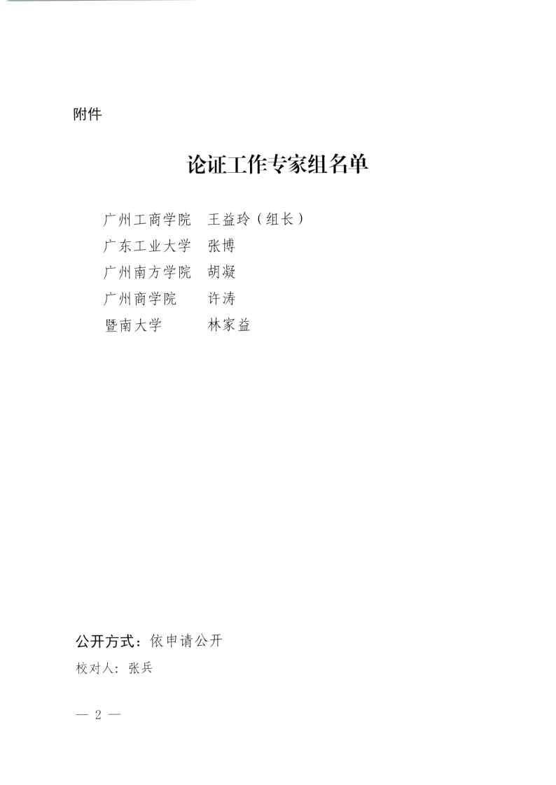 suncitygroup太阳新城