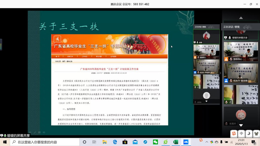 suncitygroup太阳新城