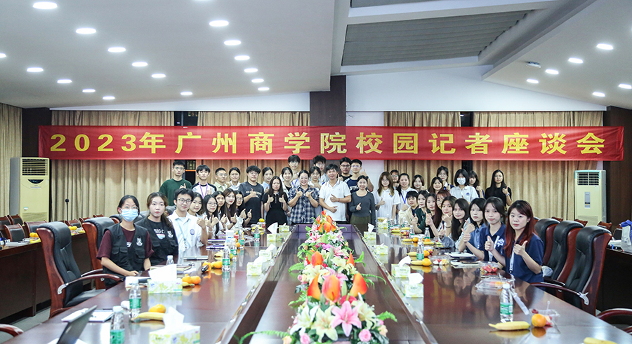 11.8 记者节座谈 刘念摄 (21).jpg（修）.jpg