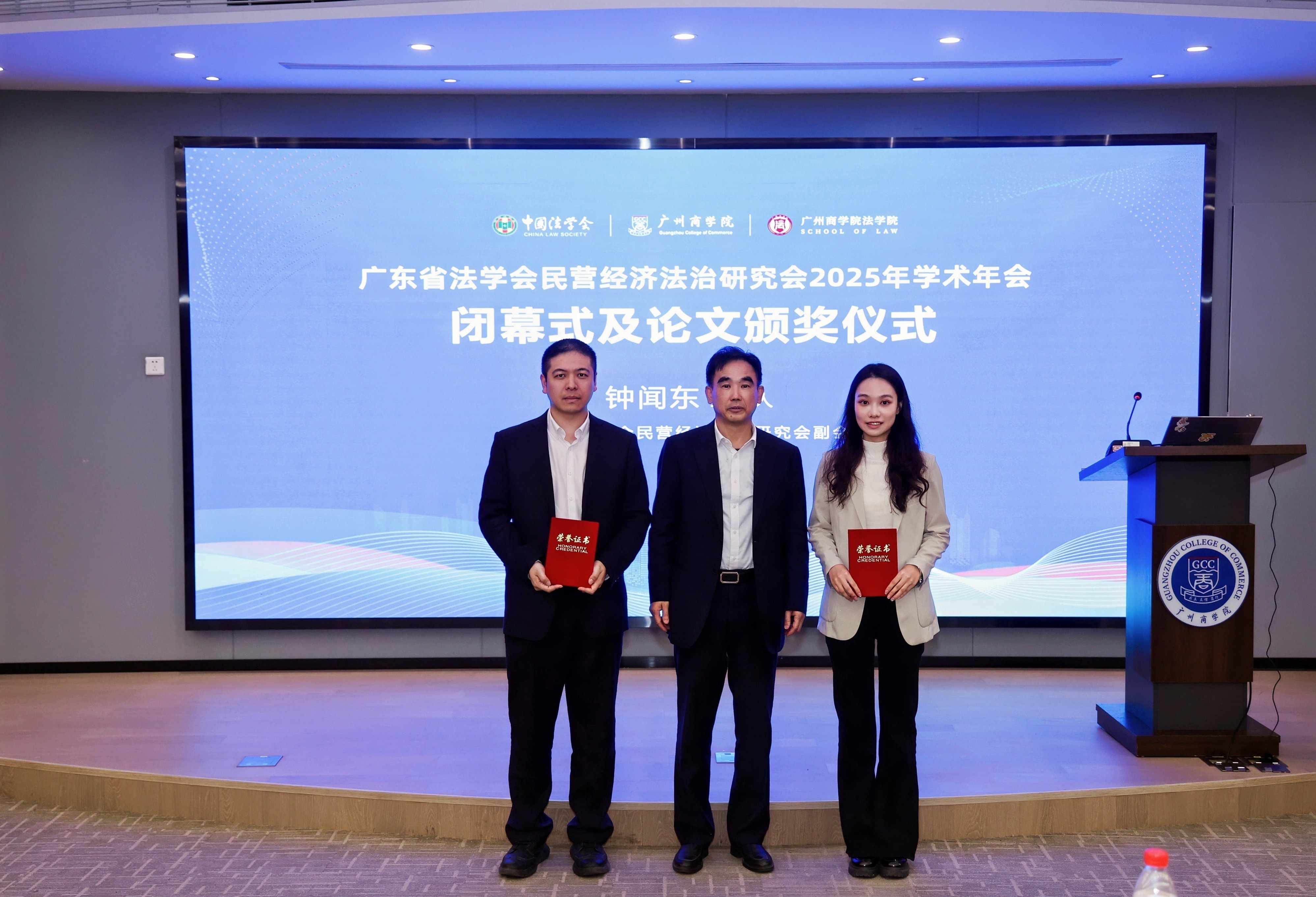 论文颁奖2.jpg