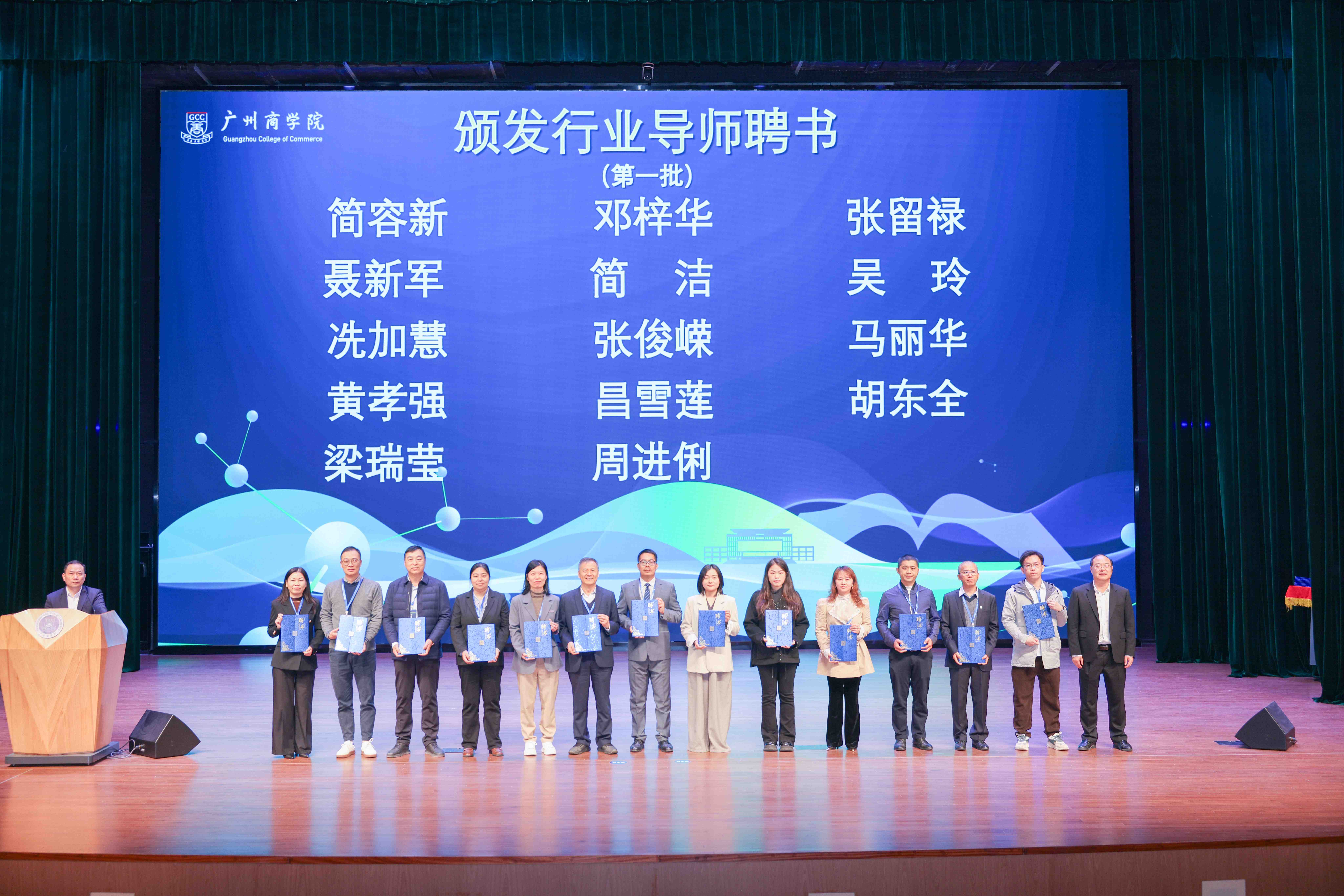 颁发本科行业导师聘书（第一批）.jpg