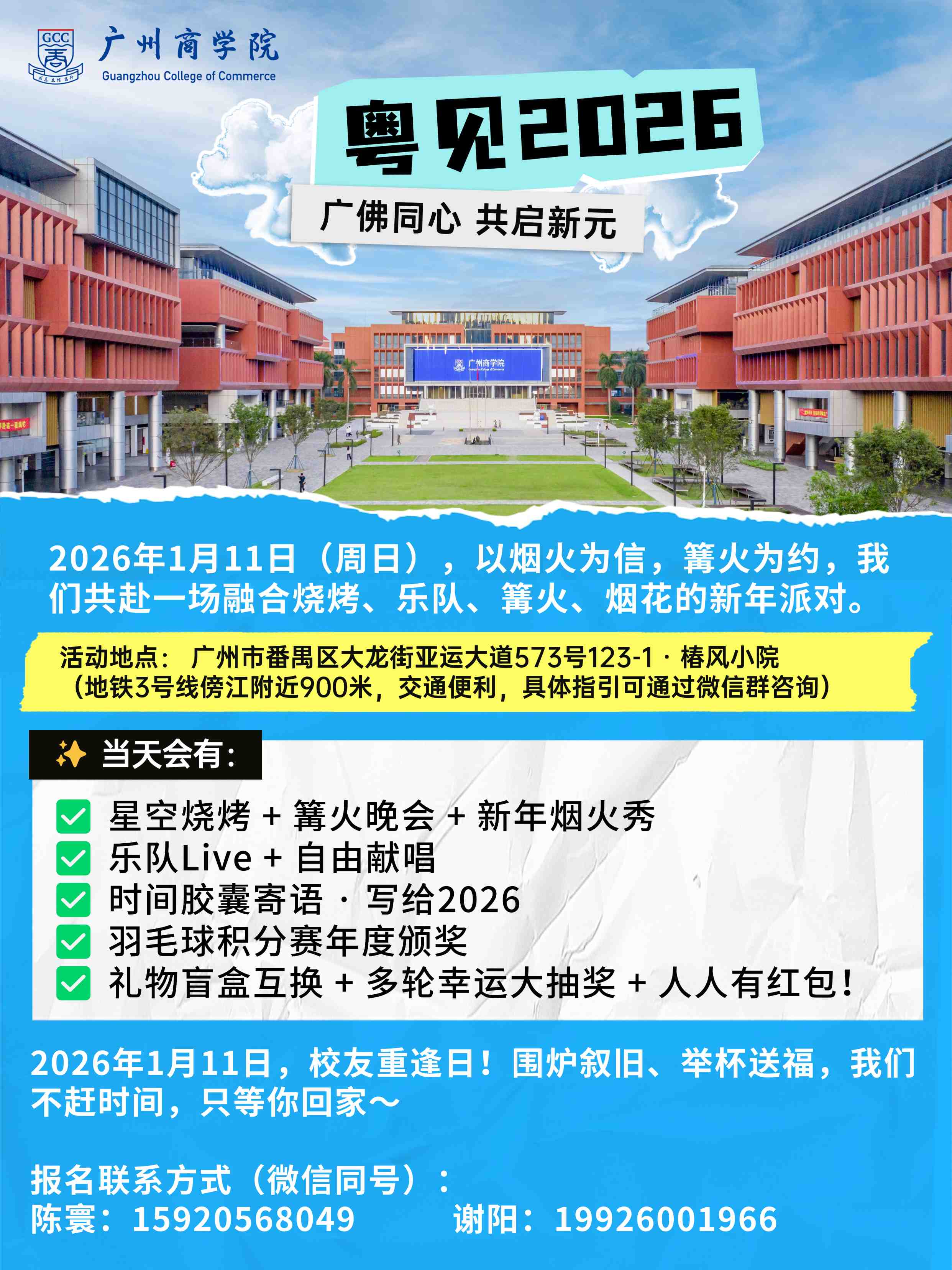 suncitygroup太阳新城